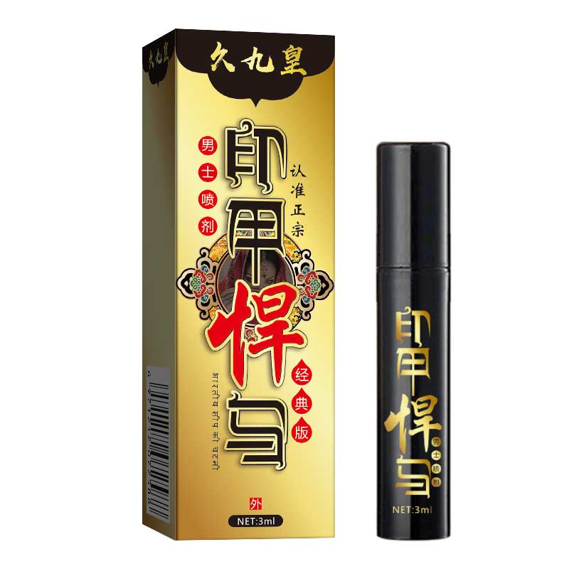 安可研印甲悍马小黑盒经典款3ml 男士外用喷剂延长房事时间喷雾夫妻性生活情趣用品 男性系列成人用品高清大图