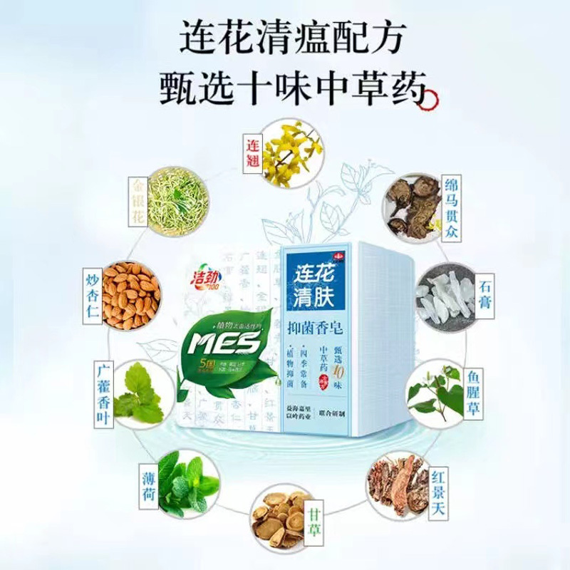 洁劲100莲花清肤植物香皂100g*2块装