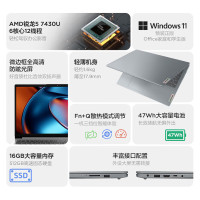 联想(Lenovo)IdeaPad15s 2024款 15.6英寸轻薄笔记本电脑(R5 7430U/16G/1T固态/集成) 定制 全高清屏轻薄商务办公小新学生网课学习联想苏宁自营