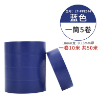 [苏宁自营]勒塔(LETA)工具 蓝色绝缘胶带 电工标记胶带10m*18mm(5卷装) 耐磨防潮耐酸碱LT-PPE544