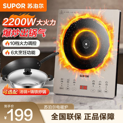 苏泊尔(SUPOR)电磁炉C22-IA121