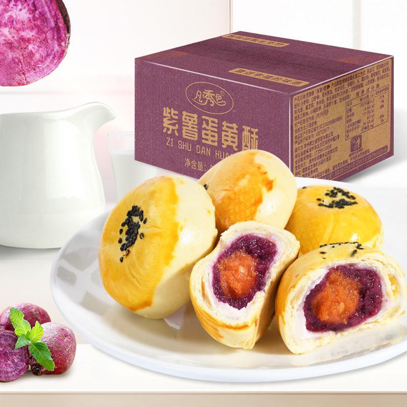紫薯雪媚娘蛋酥300g/箱早餐点心网红早餐