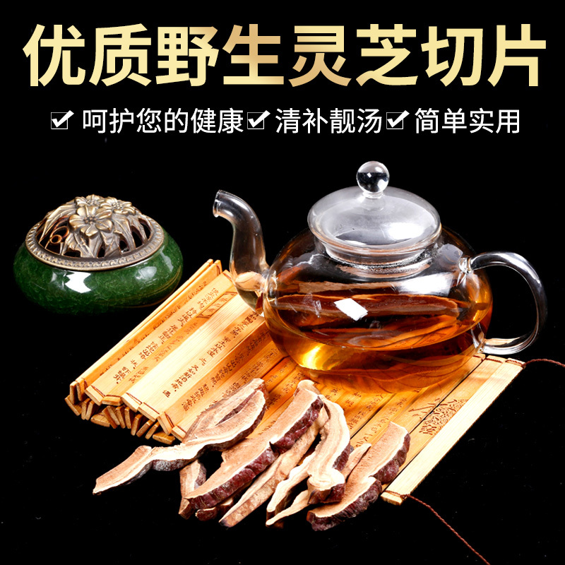 徽真斛野生灵芝片大朵野生赤芝片泡茶买3送1 正宗霍山赤灵芝片报价 参数 图片 视频 怎么样 问答 苏宁易购