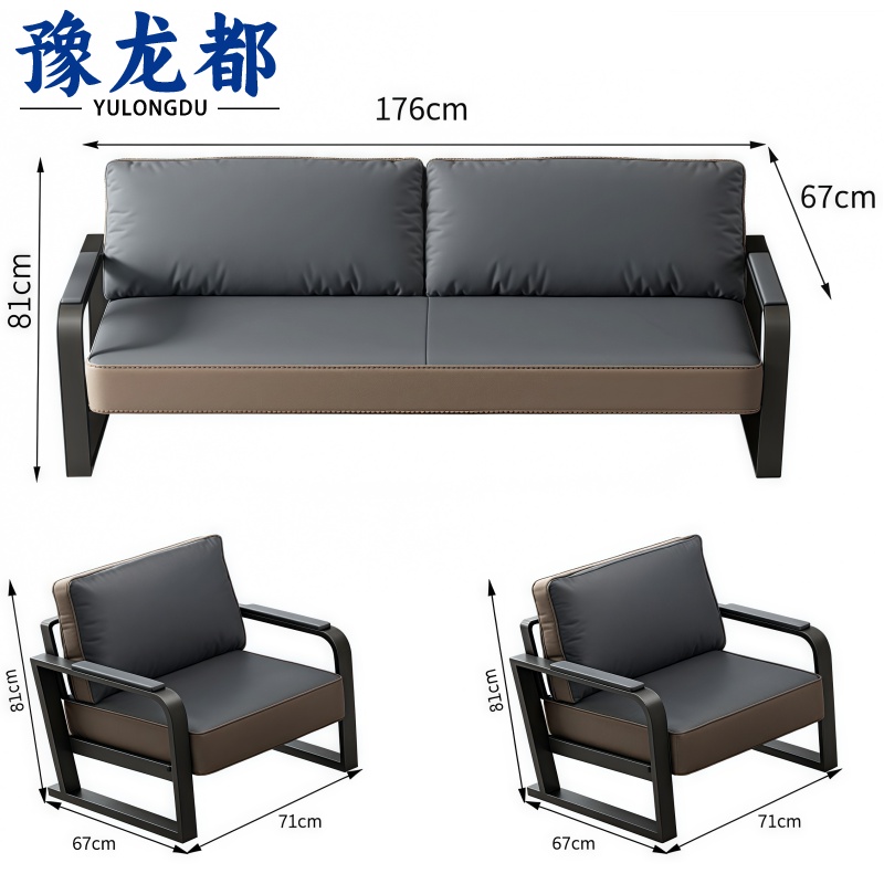 豫龙都 接待沙发 3+1+1套