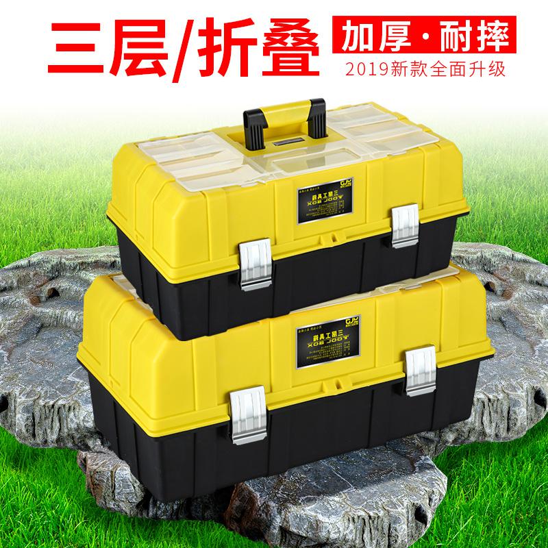 BONJEAN三层塑料折叠工具箱加厚型家用套装美术手提式大号维修多功能组合 17寸三层折叠(不锈钢锁扣+支杆)送零件盒高清大图