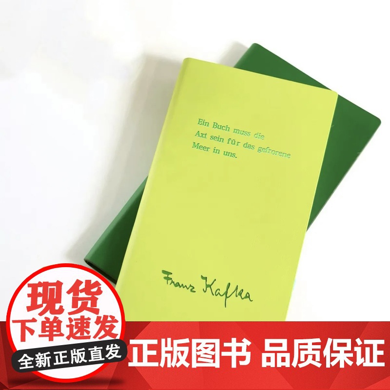 []卡夫卡彩色系皮面笔记本 广西师范大学出版社高清大图