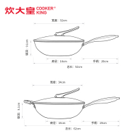 炊大皇(COOKER KING)全面屏多层钢炒锅32cm+厨神锅铲QMP32CS