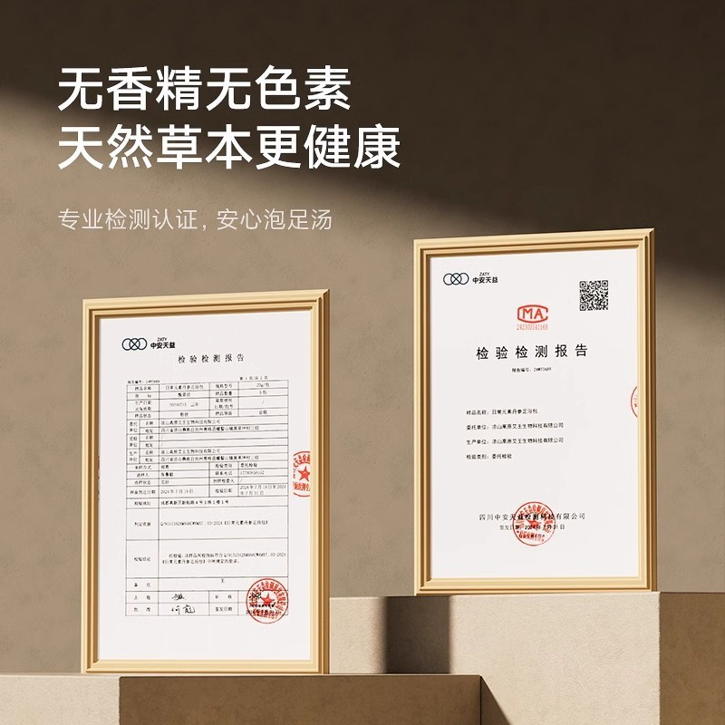 小米日常元素草本足浴包艾叶草本足浴包老姜灵芝泡脚粉中草药泡脚