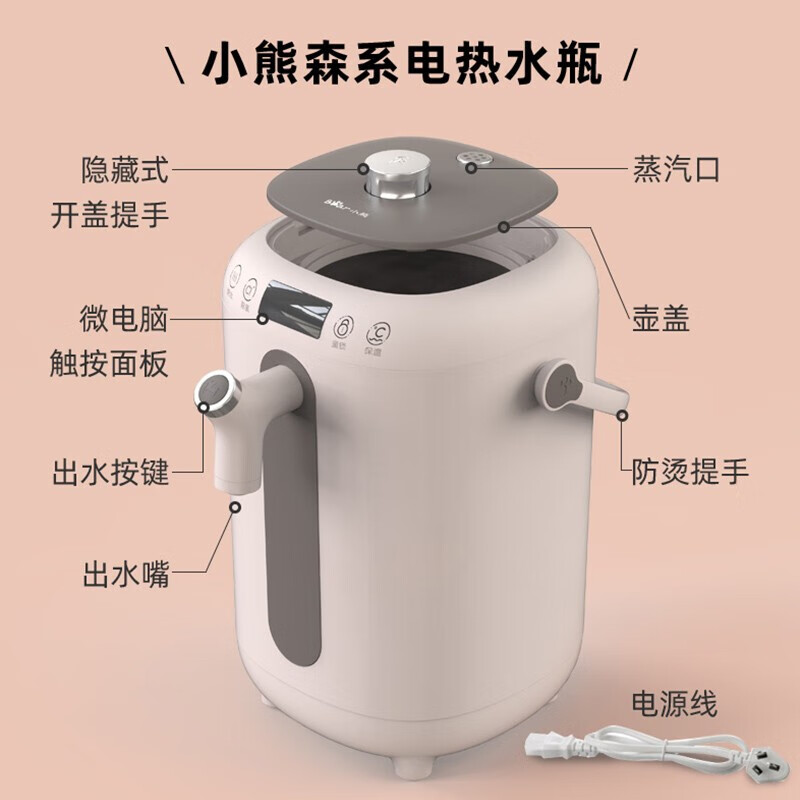 小熊电热水壶ZDH-H30B1-高清大图