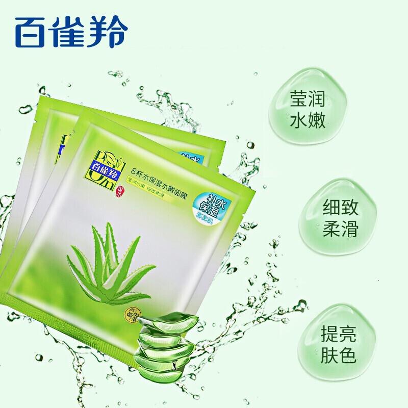 百雀羚 8杯水保湿水嫩面膜5片高清大图