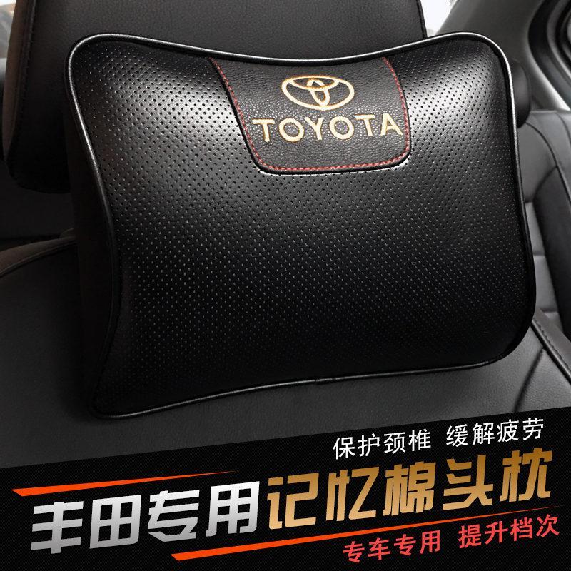 汽车头枕丰田普拉多汉兰达皇冠凯美瑞RAV4锐志车用靠枕护颈枕一对