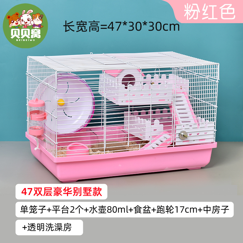 金丝熊仓鼠笼子超大别墅活物花枝专用饲养箱小屋房子用品易清理号