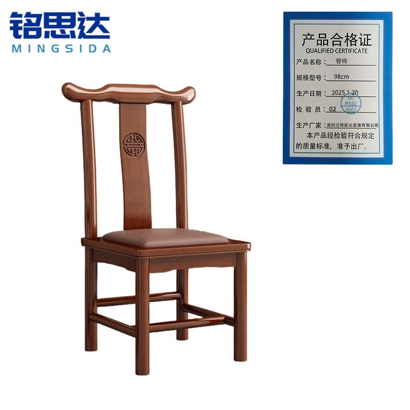 铭思达餐椅98cm把高清大图