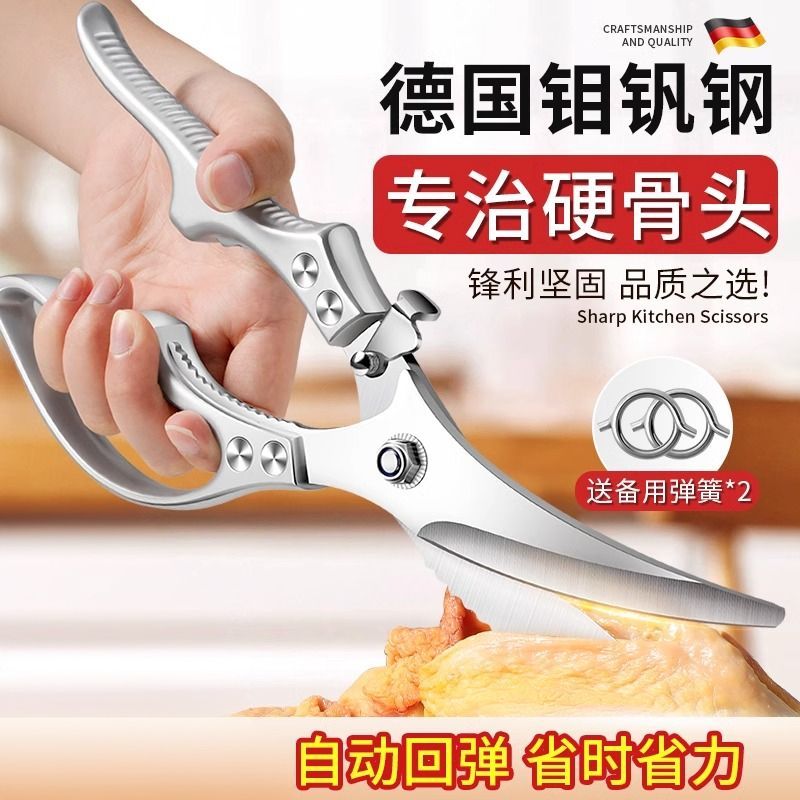 德国多功能厨房剪刀强力剪鸡鸭鹅骨头专用锋利不锈钢食物剪X8169