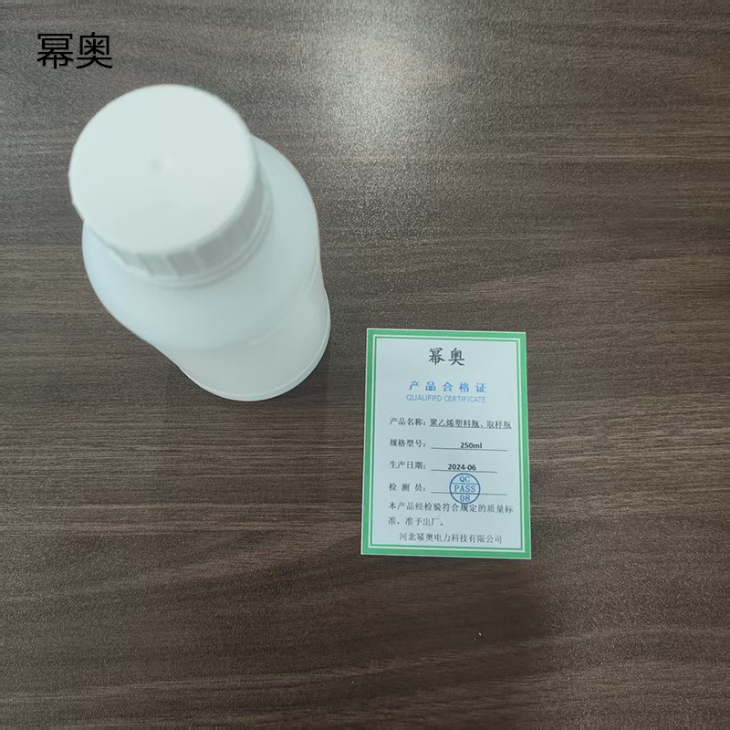 幂奥+聚乙烯塑料瓶、取样瓶+250ml+个