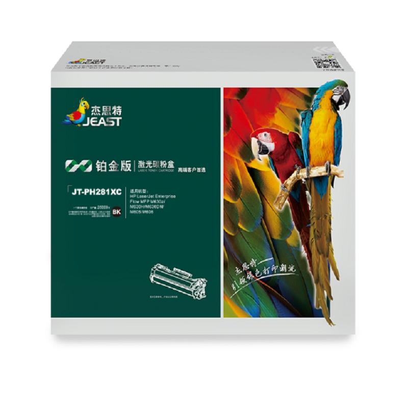 杰思特(JEAST)CF281A硒鼓JT-PH281XC铂金版大容量适用惠普630z M630H M630DN 单支价格