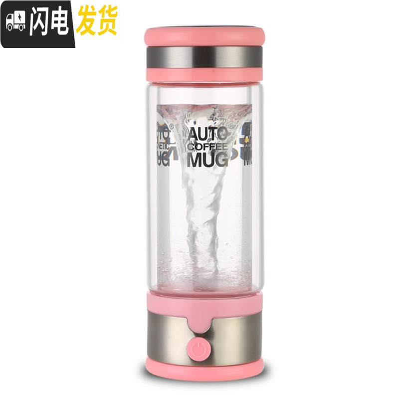 三维工匠玻璃磁力自动搅拌杯无轴电动懒人磁性搅拌杯咖啡杯石斛粉杯子 粉色(240)咖啡器具高清大图