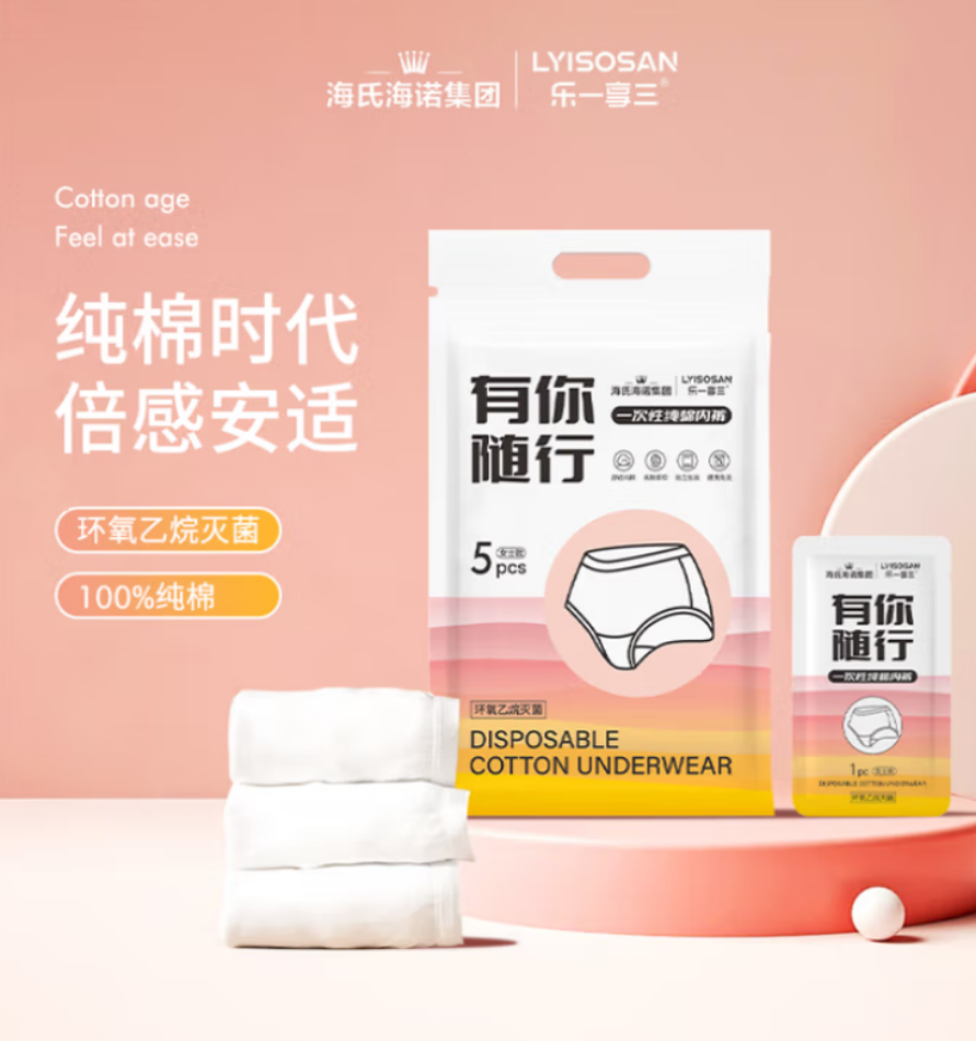 海氏海诺 一次性纯棉内裤 (女性L) 100包/箱 1箱
