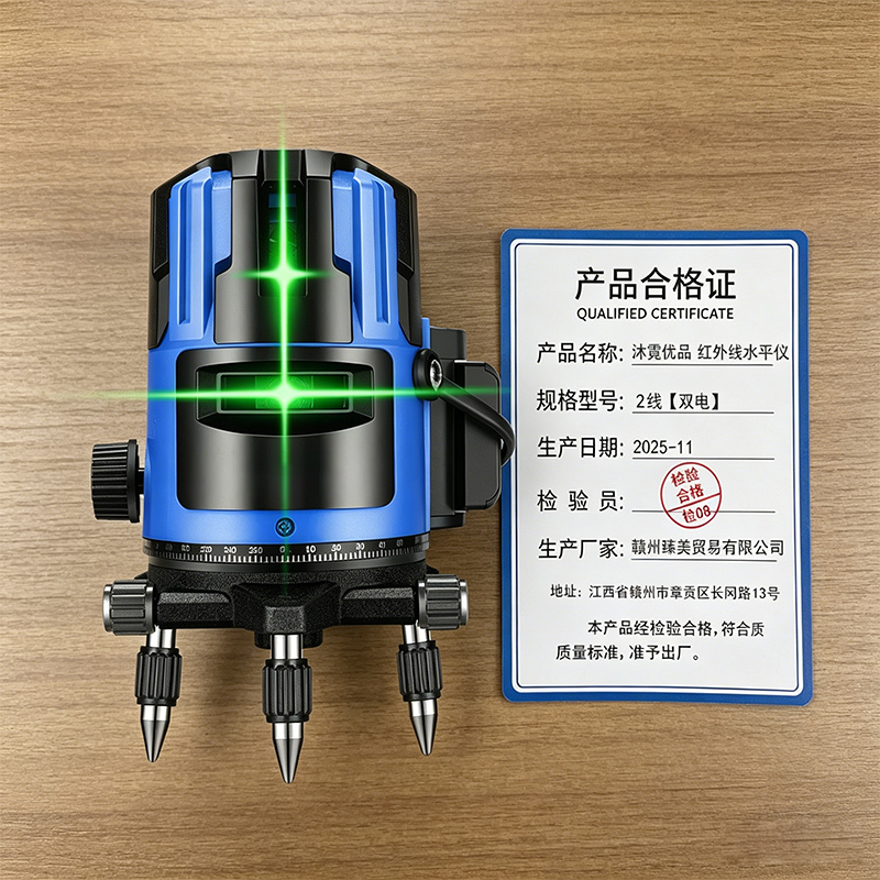 沐霓优品 红外线水平仪 2线[双电] 个高清大图