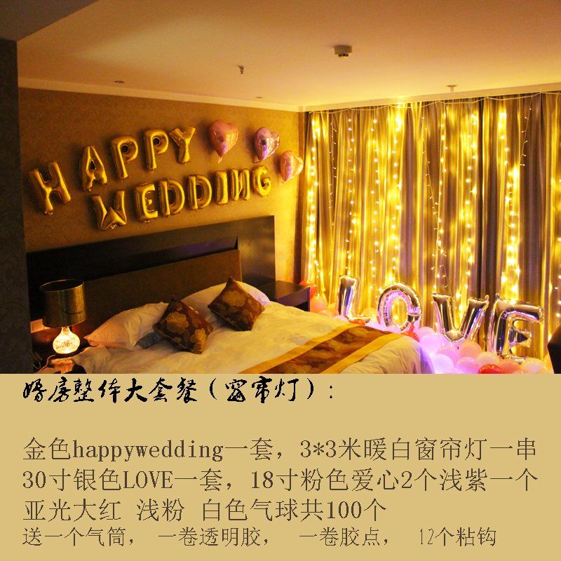 家柏饰(CORATED)红结婚用品婚房装饰铝膜气球套餐卧室背景墙创意浪漫婚庆礼布置高清大图