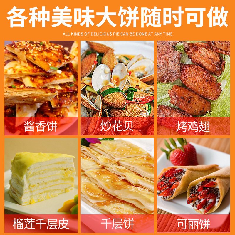 乐创电饼铛