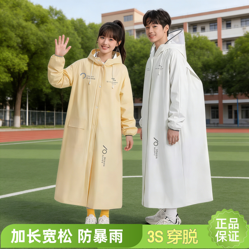 正雨儿童雨衣男童中大童带书包位2026新全身女孩学生上学雨披9063高清大图