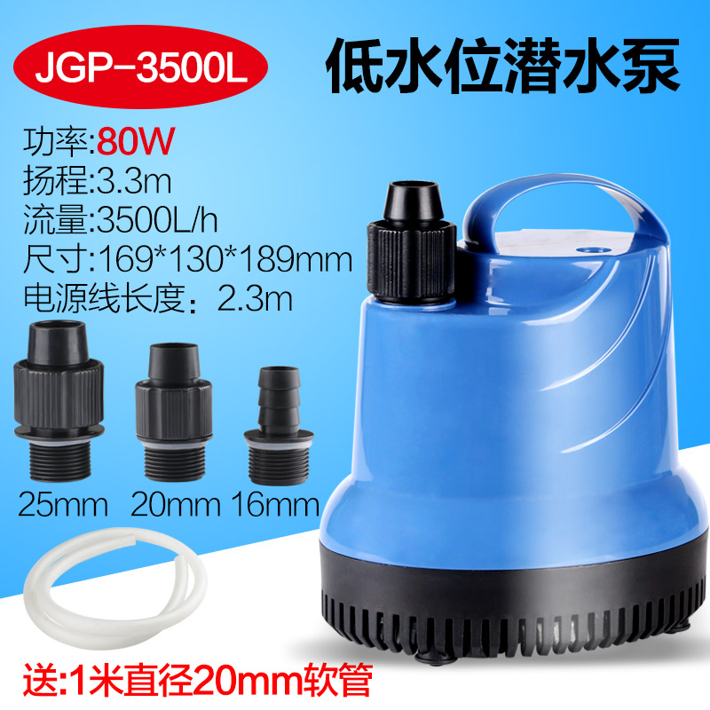 鱼缸抽水泵换水泵底部吸水静音小型抽水泵吸鱼便底吸潜水泵 默认尺寸 底吸泵80W（送一米20mm硅胶管）