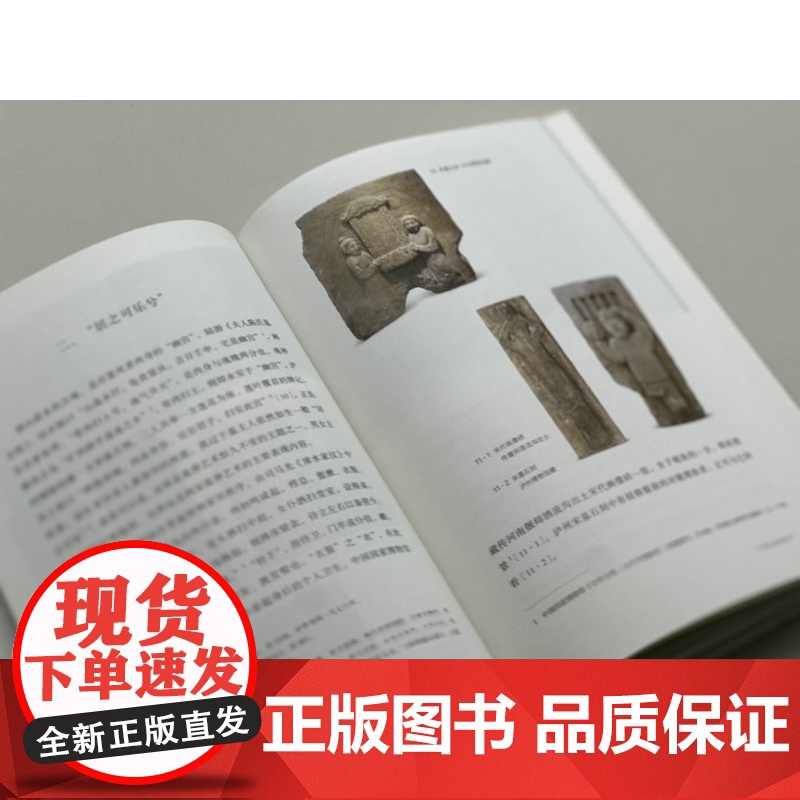 纯粹·物中看画 扬之水/著 绘画 随笔 文化研究 广西师范大学出版社高清大图