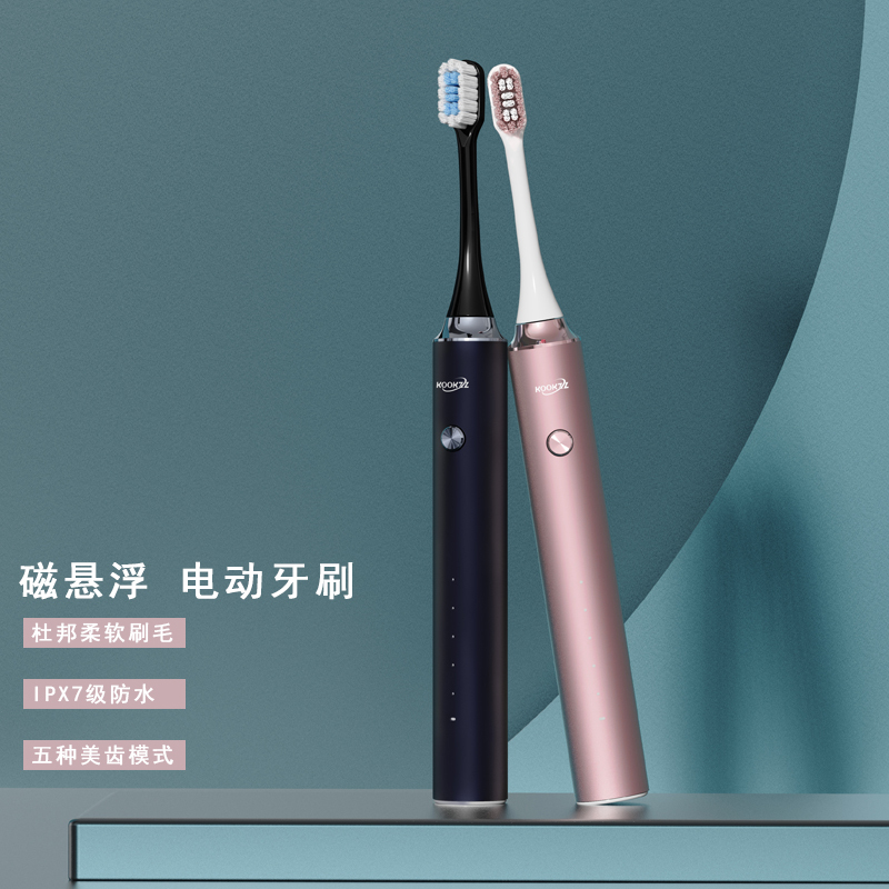 酷客者KOOKZZ溢彩电动牙刷YS20深蓝色高清大图
