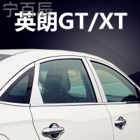 宁百辰别克09-15英朗GT/XT三厢/两厢车窗饰条 不锈钢玻璃边压条改装