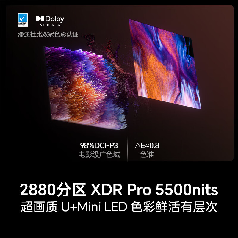 海信电视E8Q 75英寸 信芯H6 U+MiniLED 黑曜屏 首发330Hz高刷 帝瓦雷音响 75E8Q