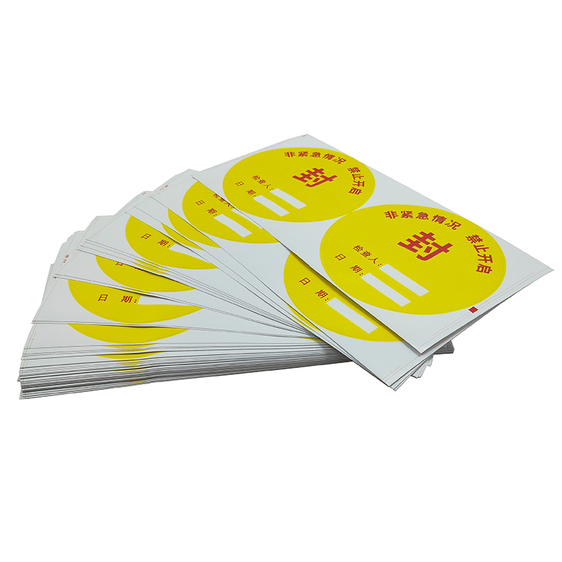 和居态 不干胶标签 100x100mm 张高清大图