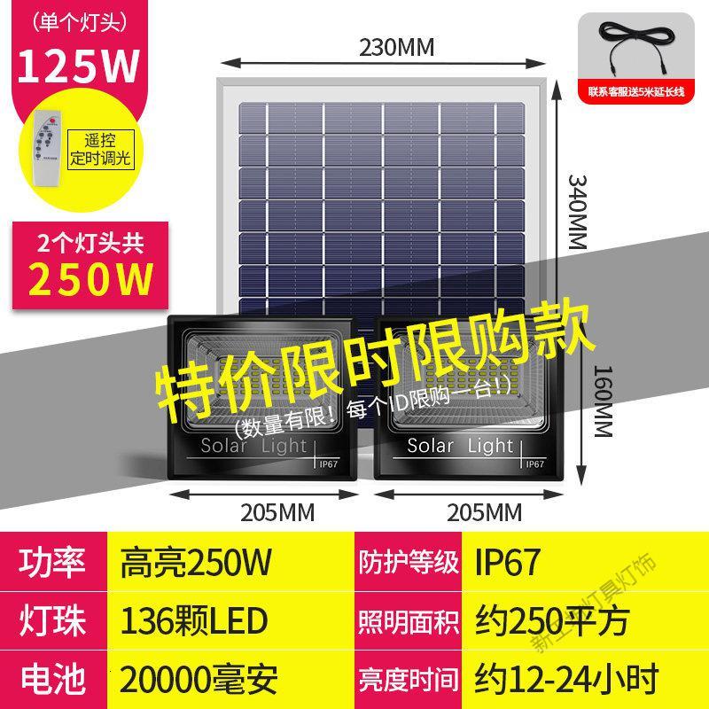 苏宁放心购 太阳能灯大功率庭院户外灯新农村室内超亮防水家用照明一拖二路灯