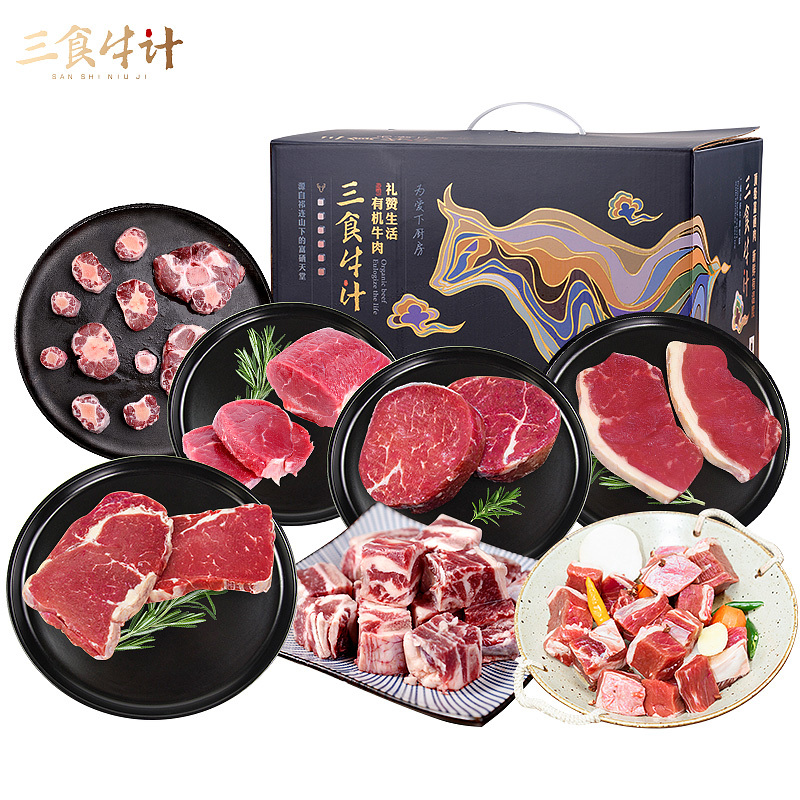 爱上星鲜 三食牛计牛肉组合福满盈2900g