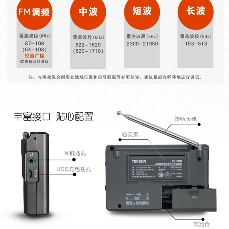 德生收音机PL-380 灰色 高考全波段便携式四六级英语听力数字调谐定时开关机广播半导体多功能一体机高清大图