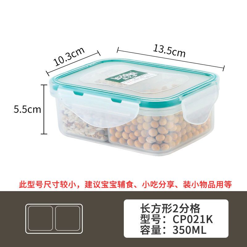 长方形2分格(350ml) 乐亿多保鲜盒塑料多格密封盒水果盒微波冰箱收纳盒分隔饭盒