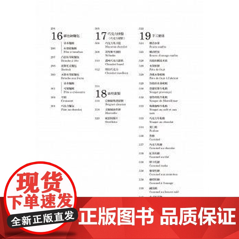 []甜点教父河田胜彦的完美配方 日本国宝级甜点师傅在台第一本 XXXL超重量级精装版 港台原版 Kristen 噴高清大图