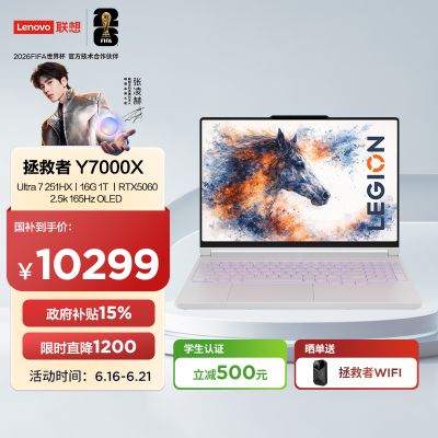 联想笔记本电脑Legion Y7000X IAX11WHEU716G1TB11C