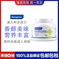 【环球hi淘】【假一赔百】澳大利亚Maxigenes美可卓蓝胖子纯山羊奶粉罐装400g 3岁-12岁以上新旧包装随机发货