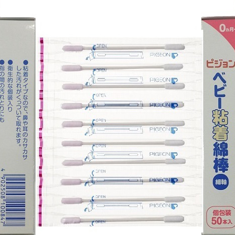 贝亲植物性细轴棉棒 宝宝纯棉西周清洁棉签/棉棒 50支