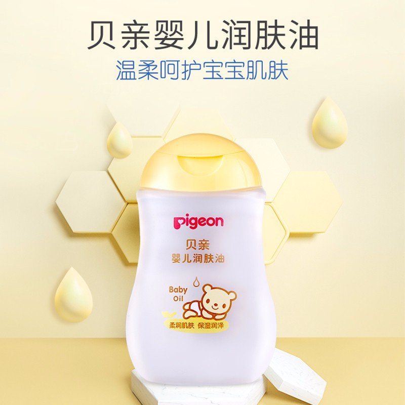 贝亲 IA106 婴儿润肤油 200ml
