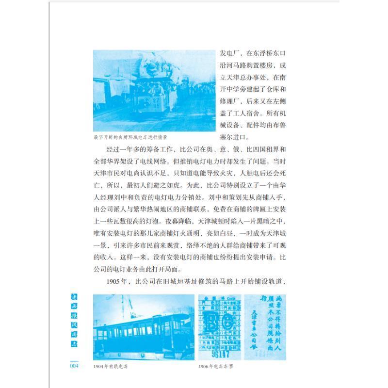 [正版]书籍 老画报风尚志 周利成 中国文史出版社 社会科学 9787520539142