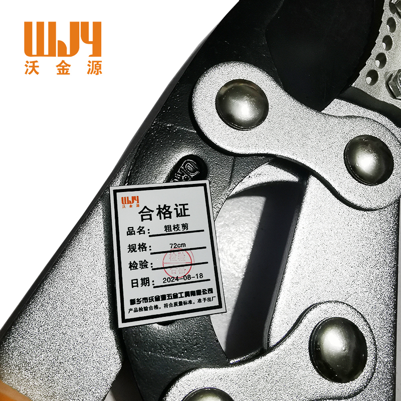 沃金源 粗枝剪大力剪树枝剪高清大图