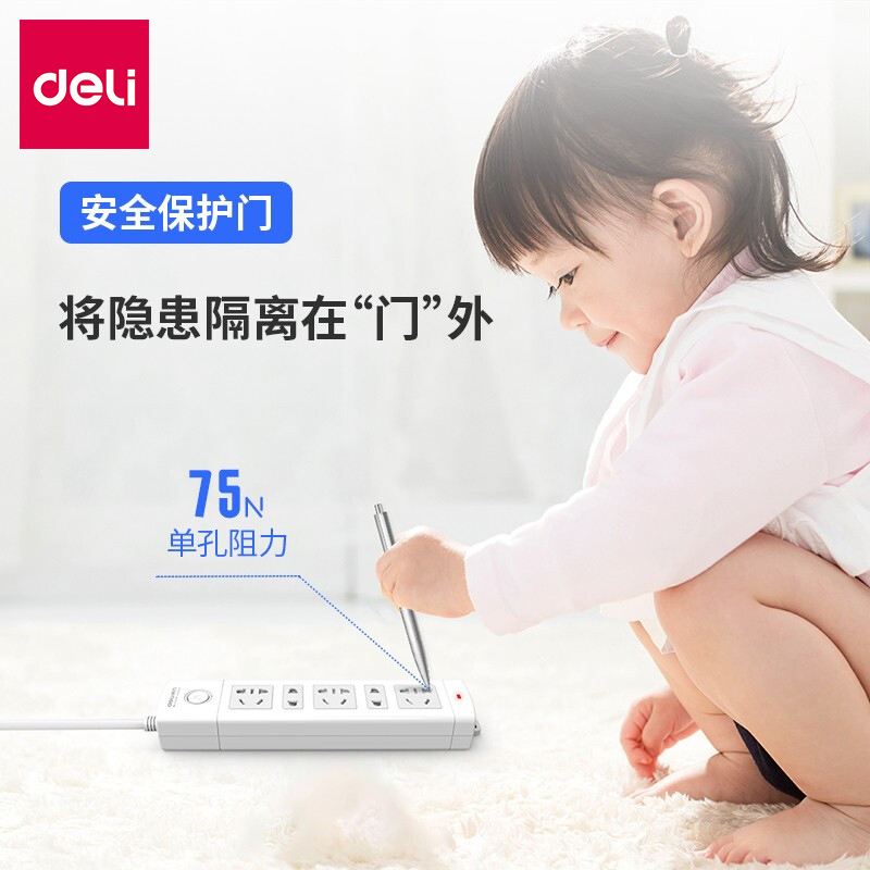 得力(deli)18202新国标电器插座5位总控开关插座/排插/插排/插线板/接线板/拖线板阻燃线长2米