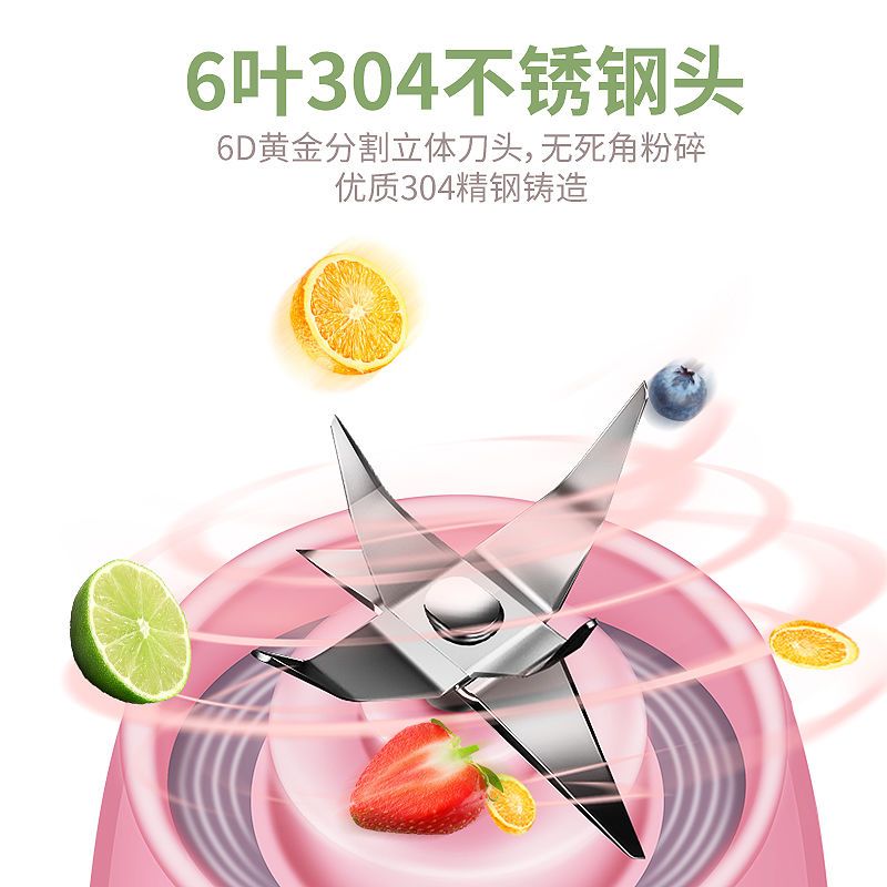 榨汁机迷你榨汁杯电动水果汁机学生家用小型多功能便携充电式自动|[全新升级]樱花粉六页刀头-单杯款