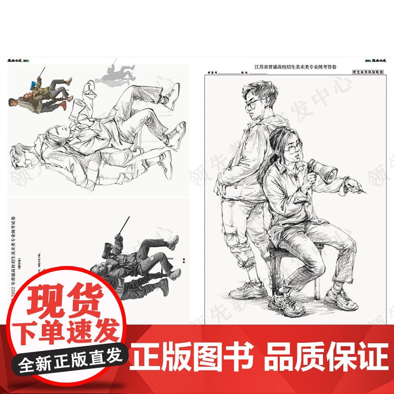 照画不误速写2考题对画 2021领先教学历年美术统考模拟考题真题双人组合考题对照考前模拟特训高清大图