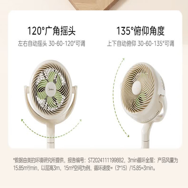 美的空气循环扇直流变频电风扇大风力落地扇家用桌面立式风扇 GDJ24AG(爱国)高清大图