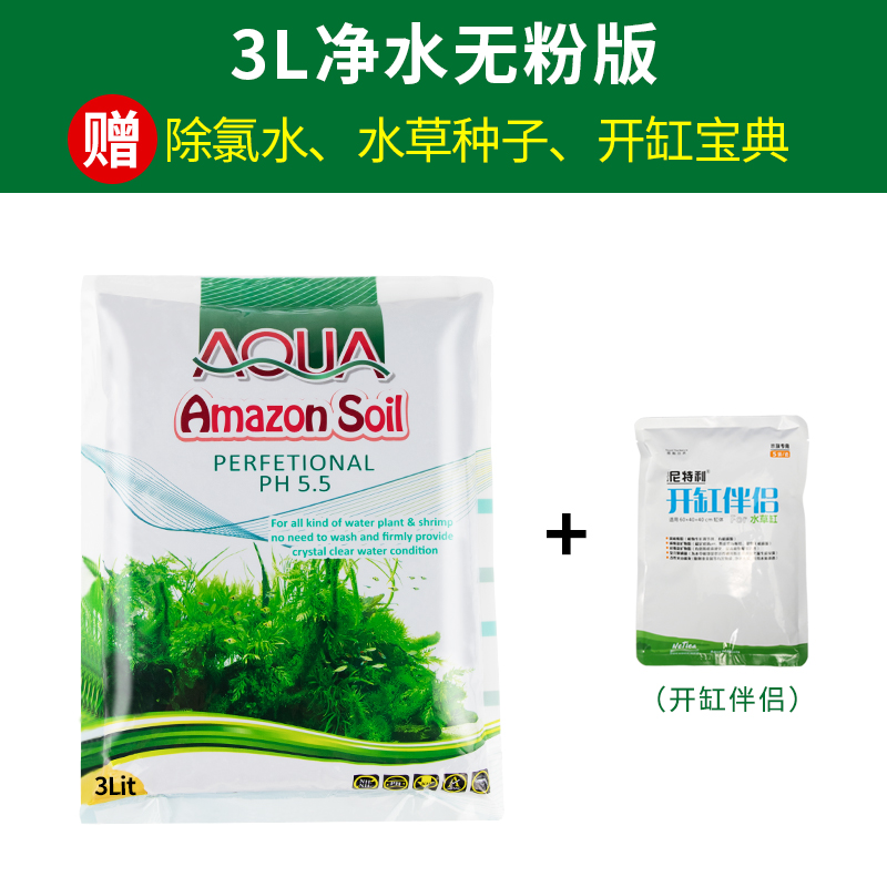 水泥专用沙鱼缸装饰肥料底砂种植土陶粒砂水族造景套餐10斤_2 默认尺寸 【3L】+开缸伴侣