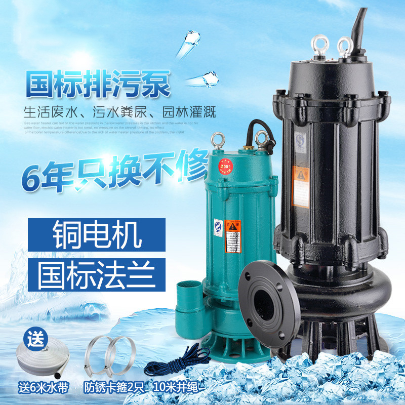 污水泵220V古达小型家用化粪池抽水泵潜水泵抽水高扬程抽粪排污泵380V750W1.5寸污水型