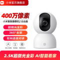 小米智能摄像机2 云台版 白色